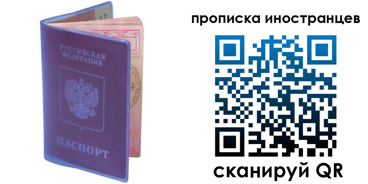 прописка гарантия в Изобильном