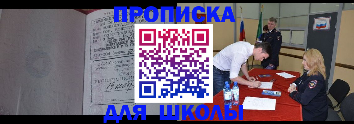 прописка гарантия в Изобильном