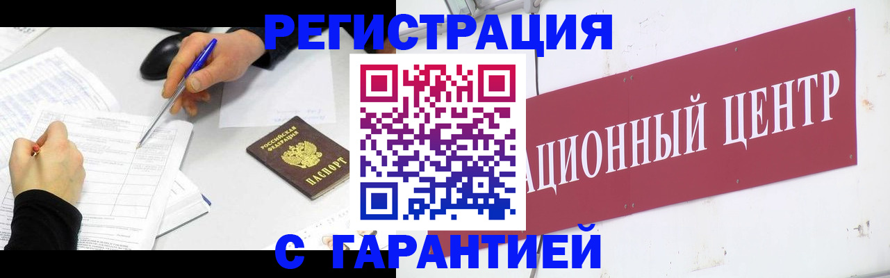 прописка гарантия в Изобильном