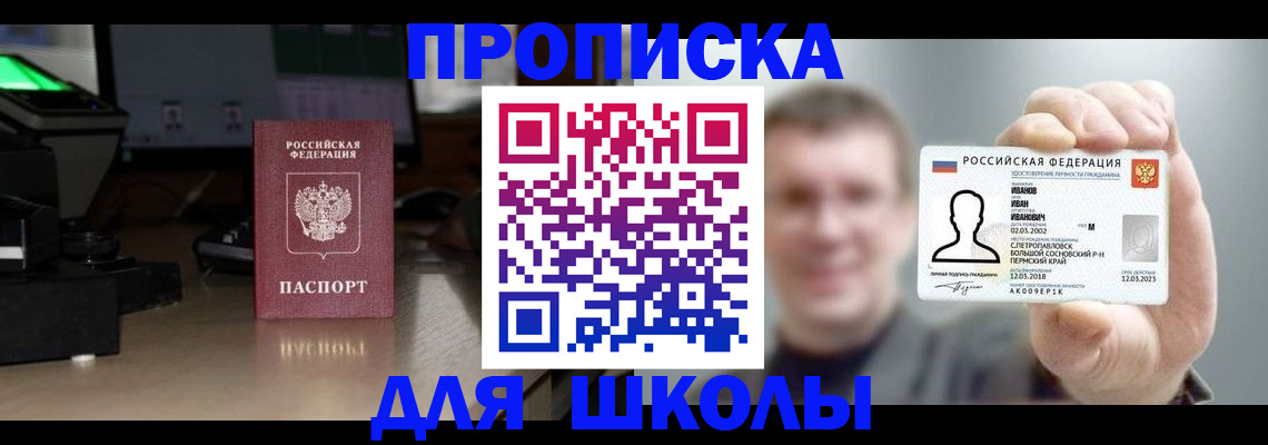 прописка гарантия в Изобильном