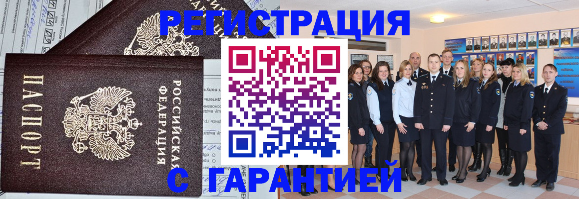 прописка регистрация в Изобильном
