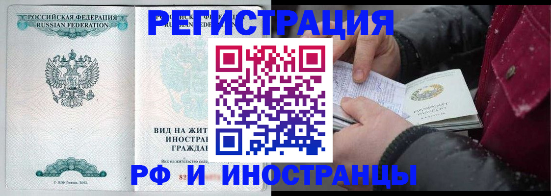 временная регистрация 2025 в Изобильном