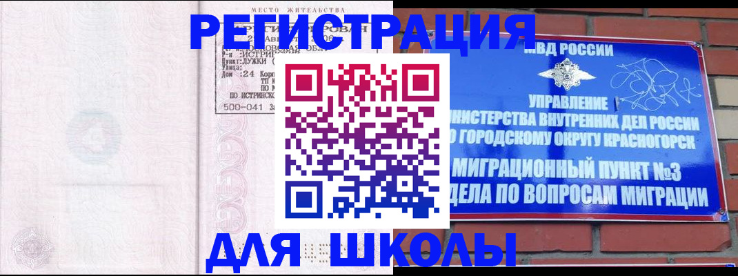 временная регистрация надежно в Изобильном